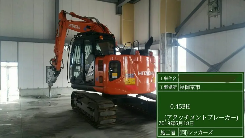 長岡京市 建物解体工事