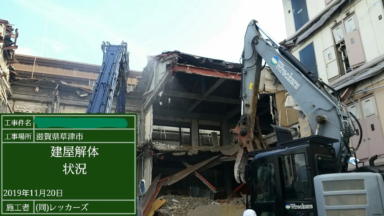 草津市Sマンション解体工事