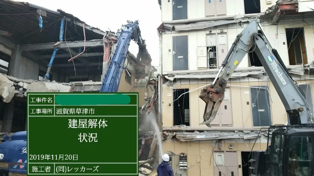草津市Sマンション解体工事