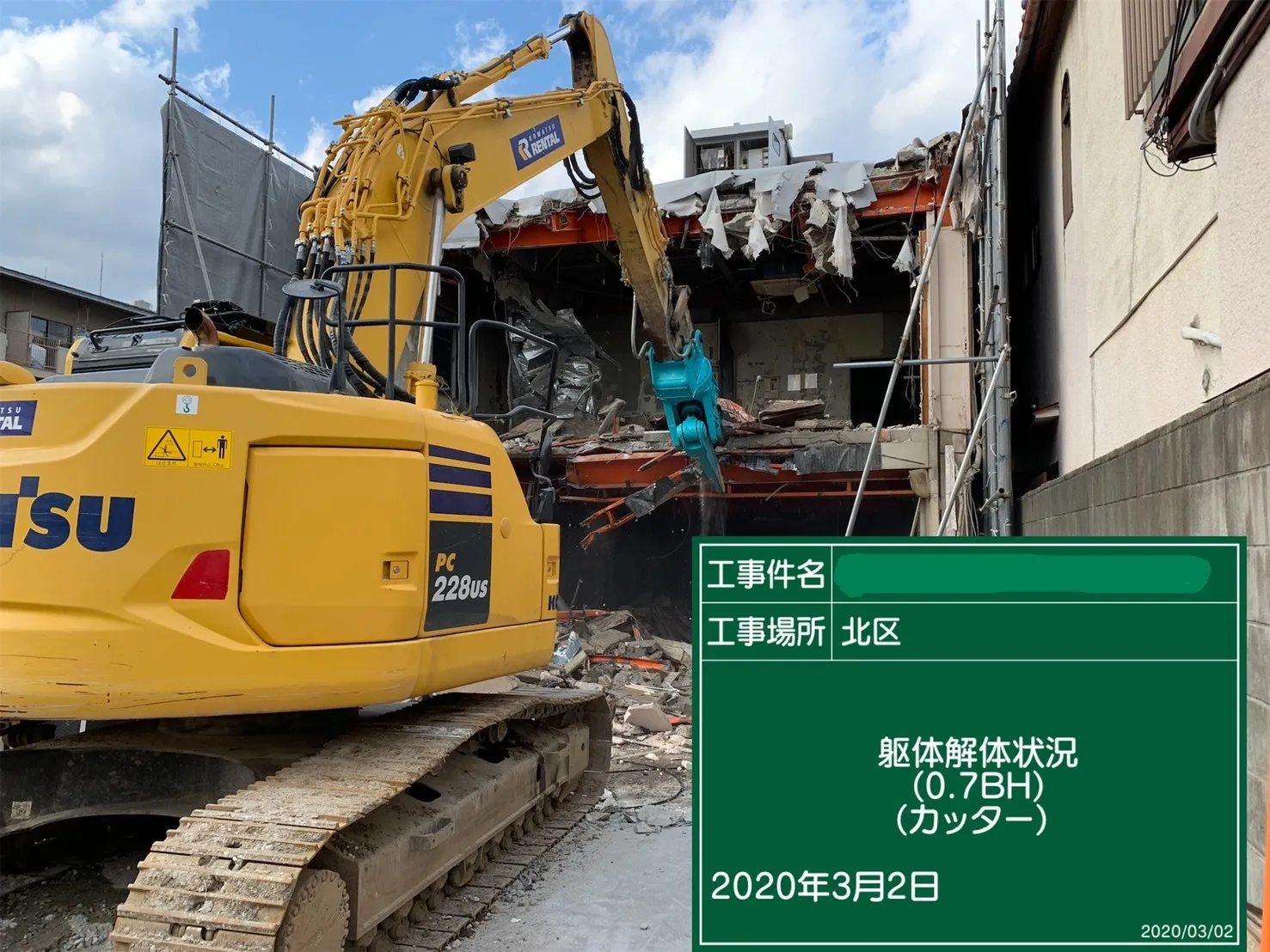 京都市北区 解体工事