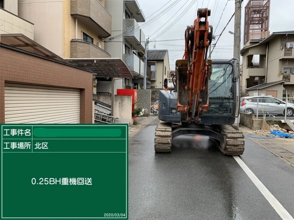 京都市北区 解体工事