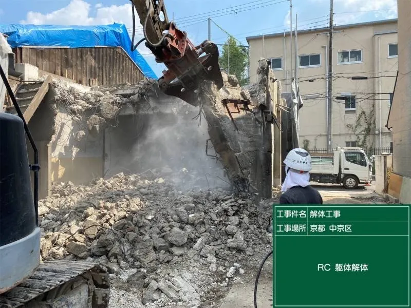 京都市中京区 解体工事