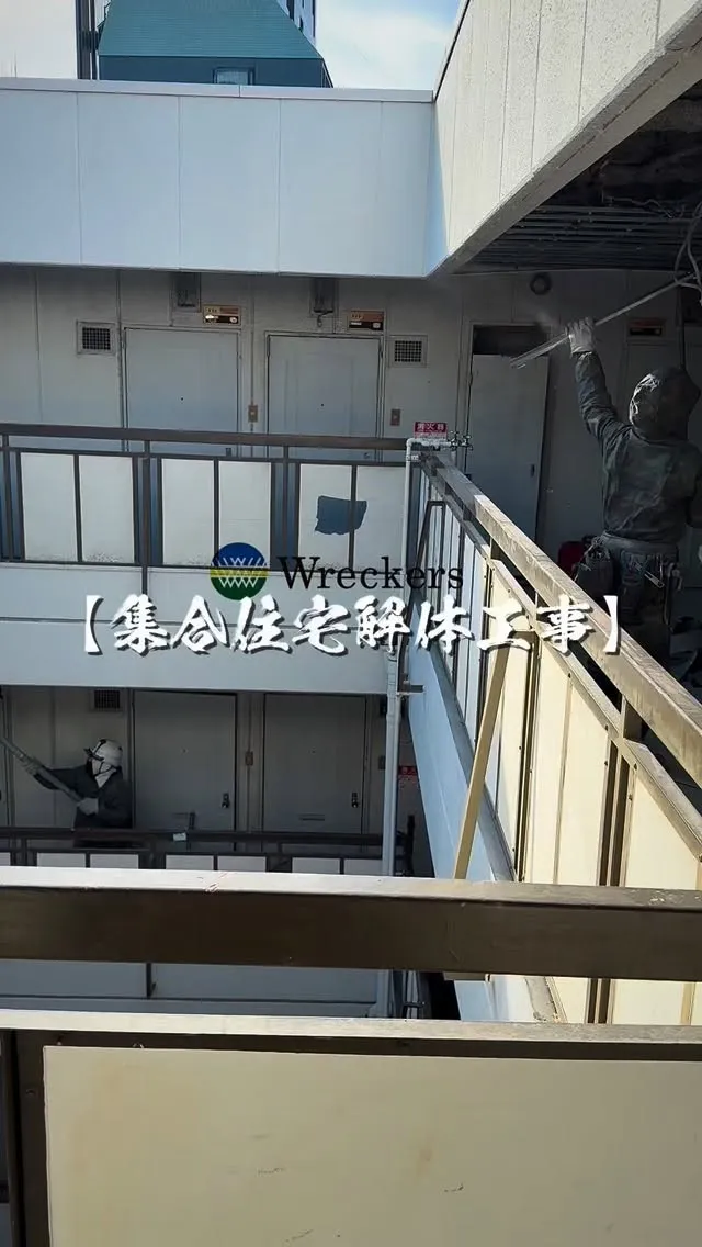 #解体工事 #解体 #解体屋 #解体依頼はレッカーズ